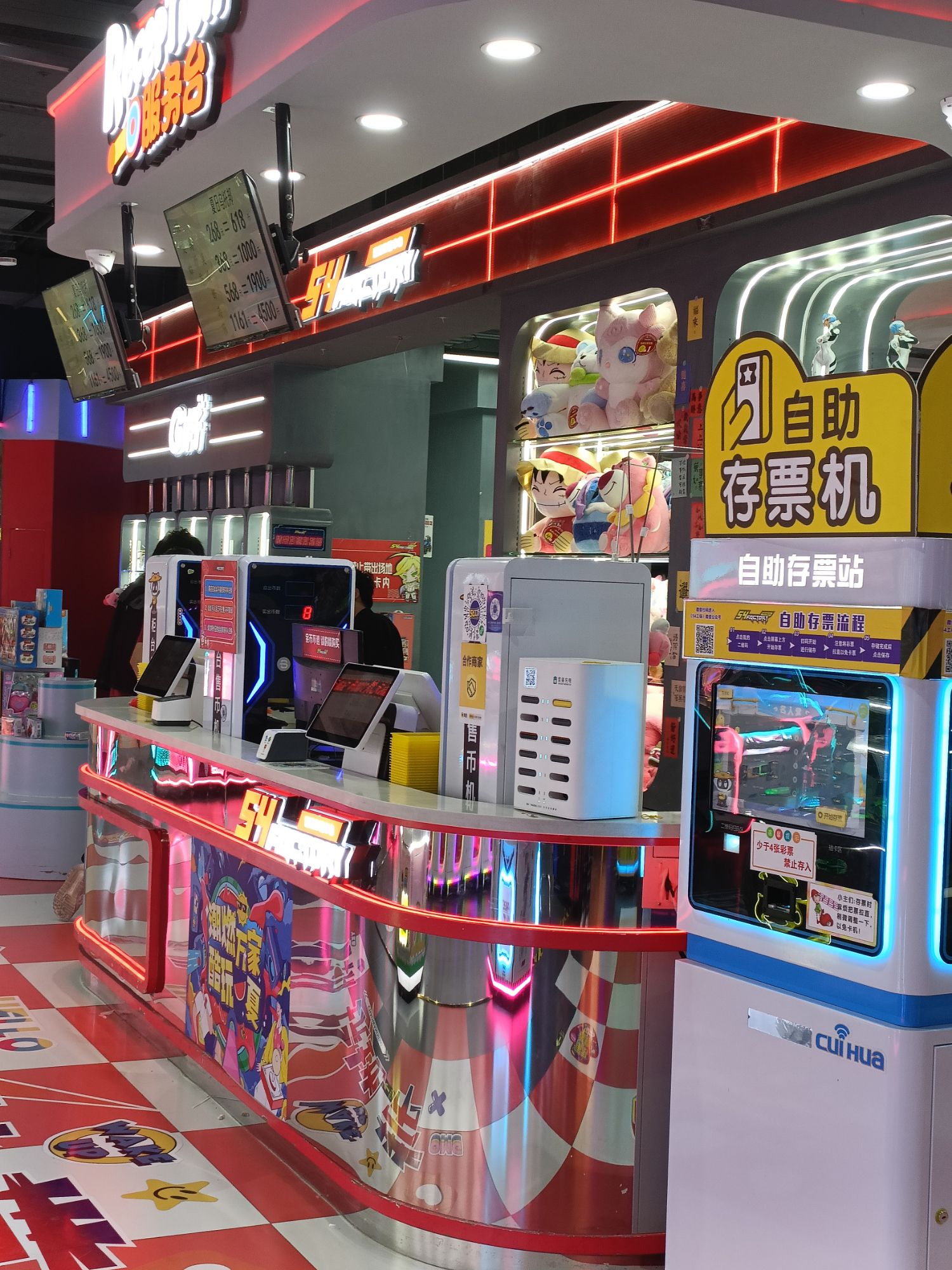 54工场潮玩动漫城(爱琴海购物广场店)