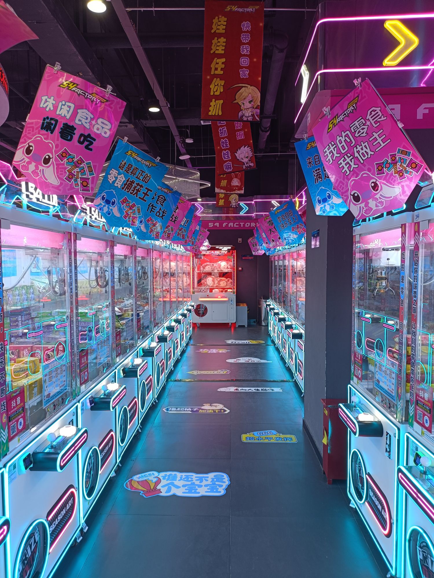 54工场潮玩动漫城(爱琴海购物广场店)