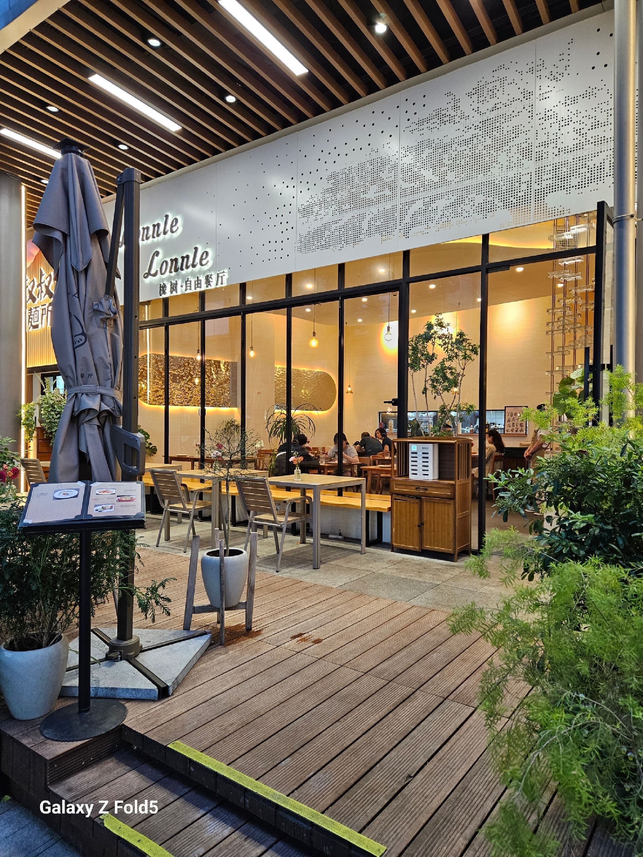 LonnieLonnie橡树自由餐厅(宁波天一广场店)
