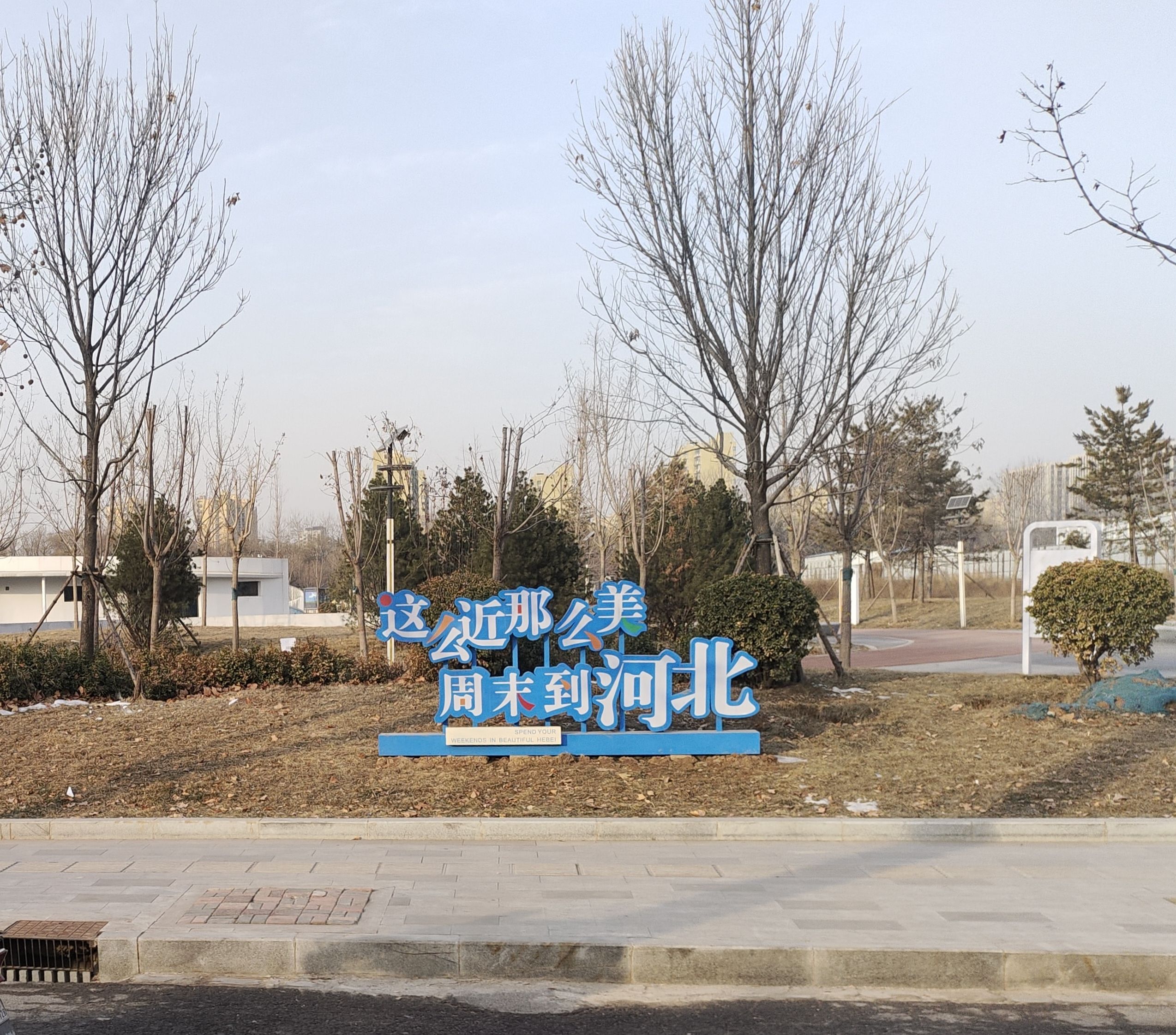 友谊运动公园旅行图片 2