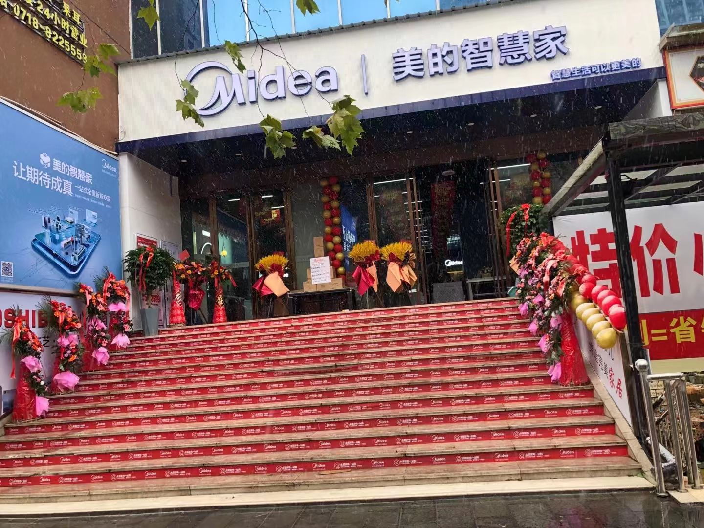 美的智慧家(小渡船恩施航空路信发旗舰店)