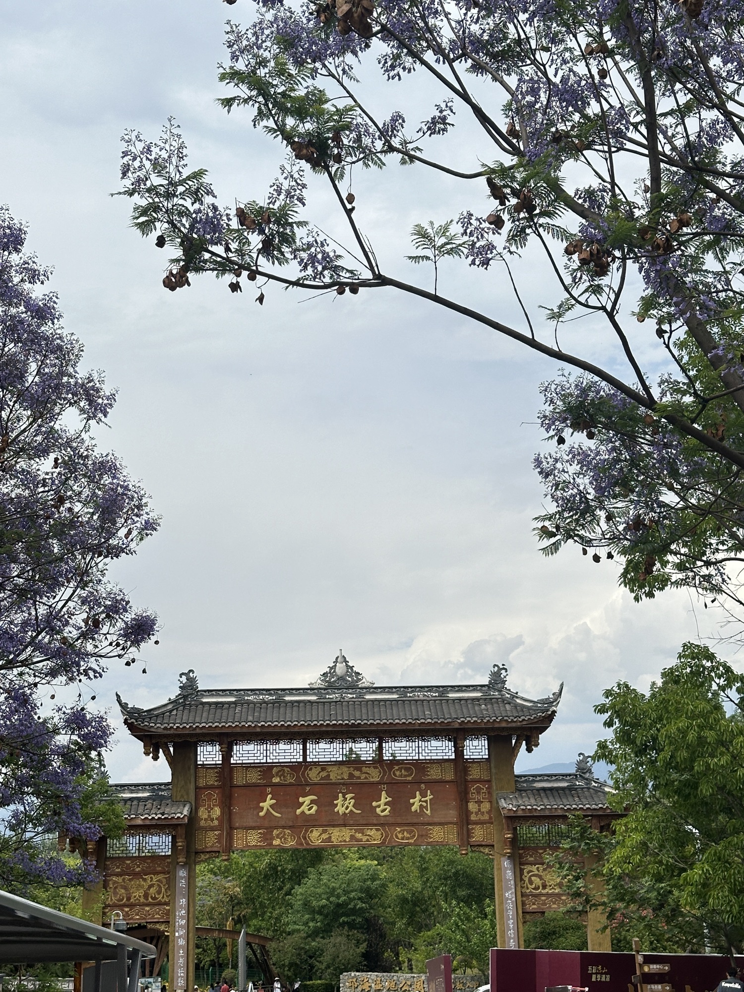 大石板古村旅行图片 1