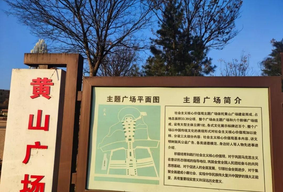 黄山公园
