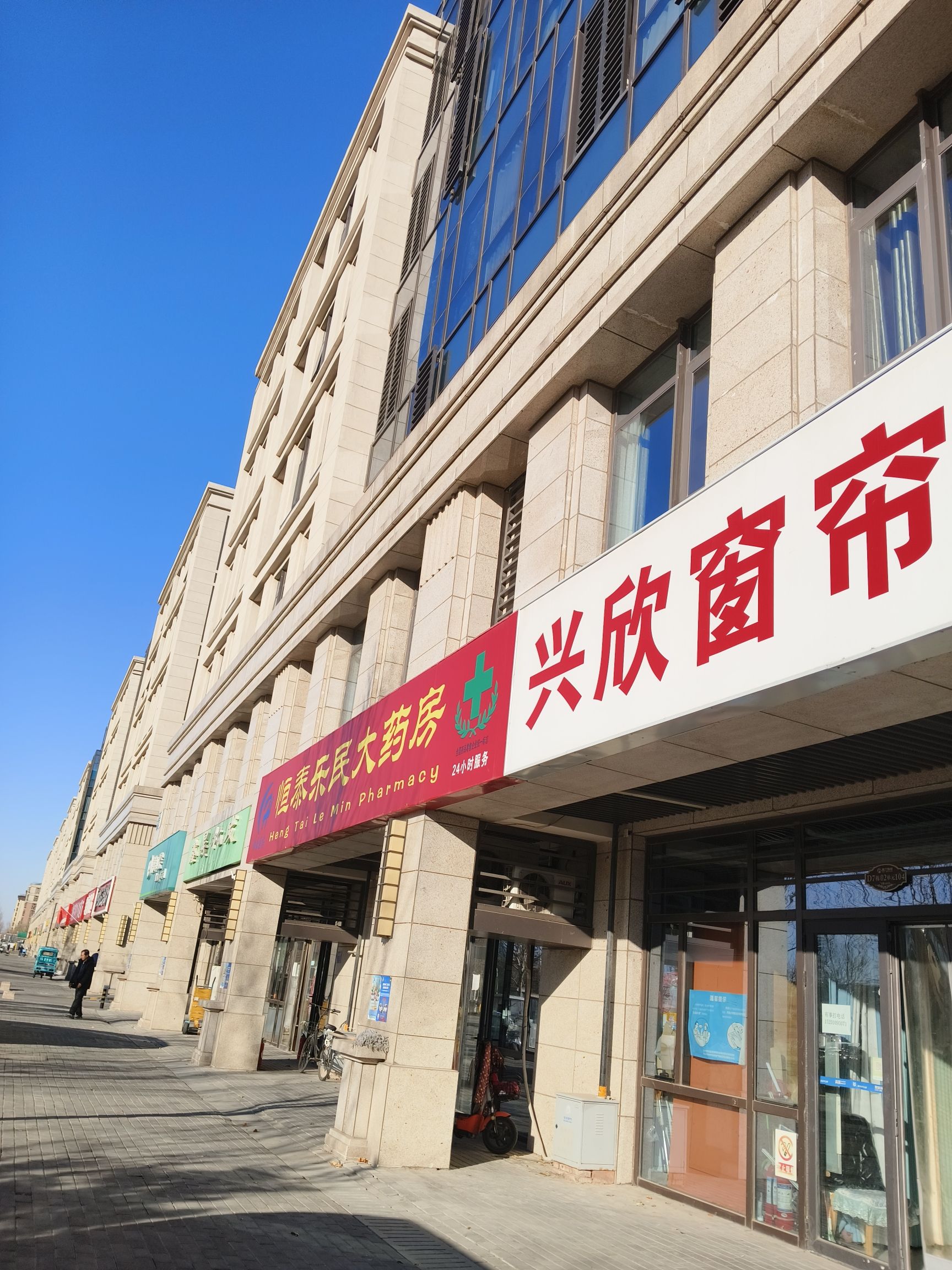 兴欣窗帘(富力飞常HAOS店)