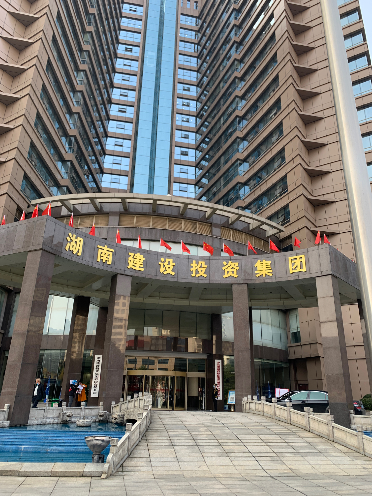 湖南建设投资集团