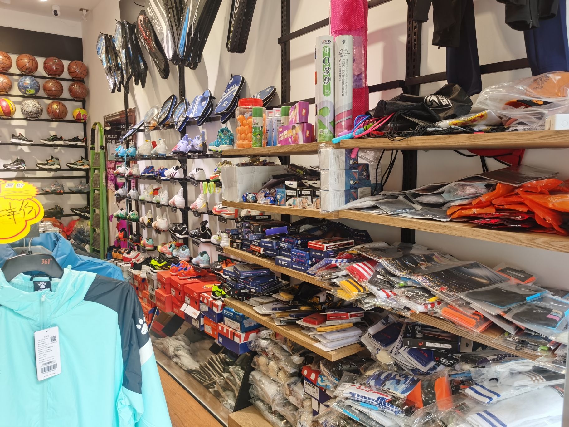 乃东区飞人体育用品店