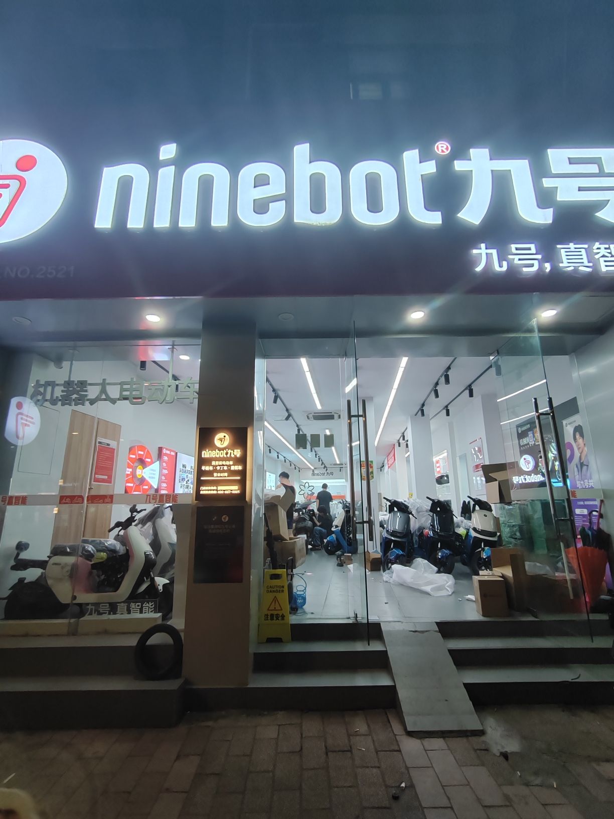 九号电动车广州人民中路店