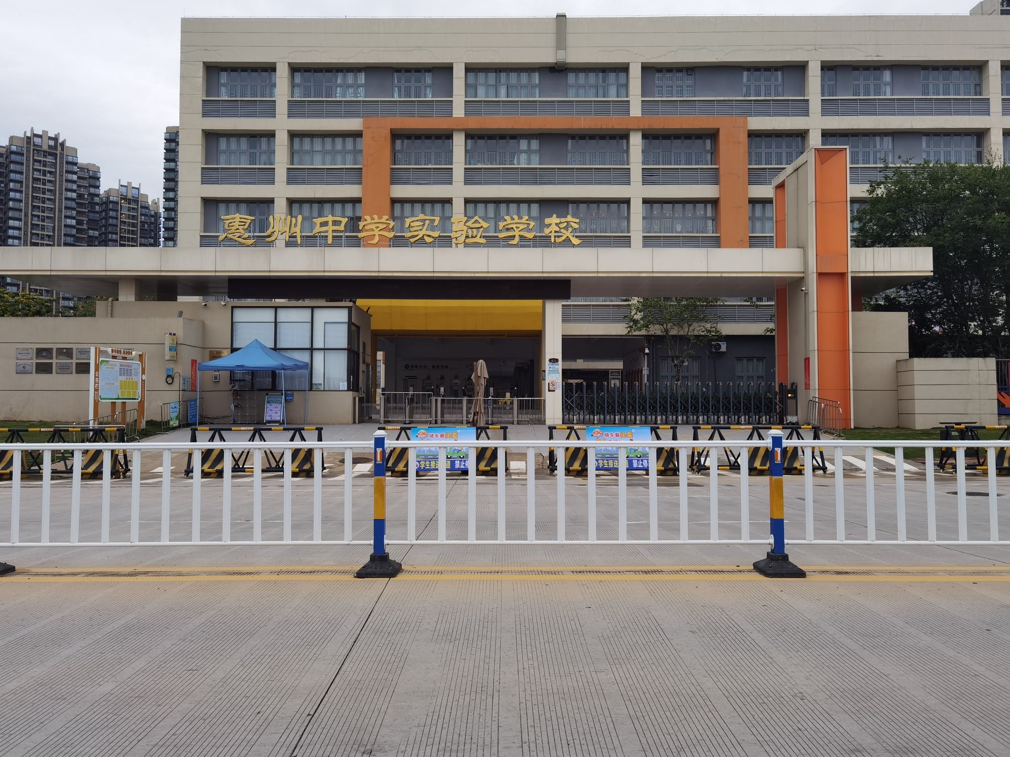 惠州中学实验学校