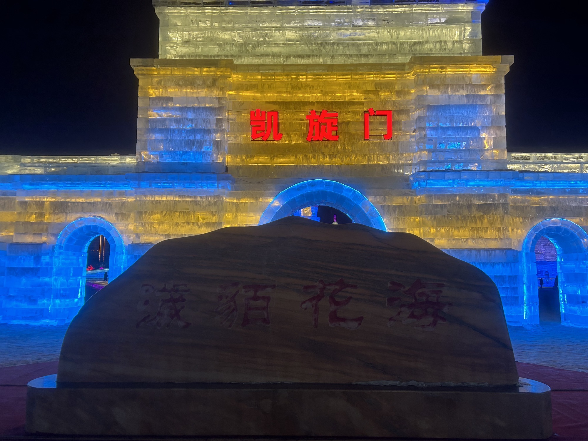 濊貊花海旅行图片 3