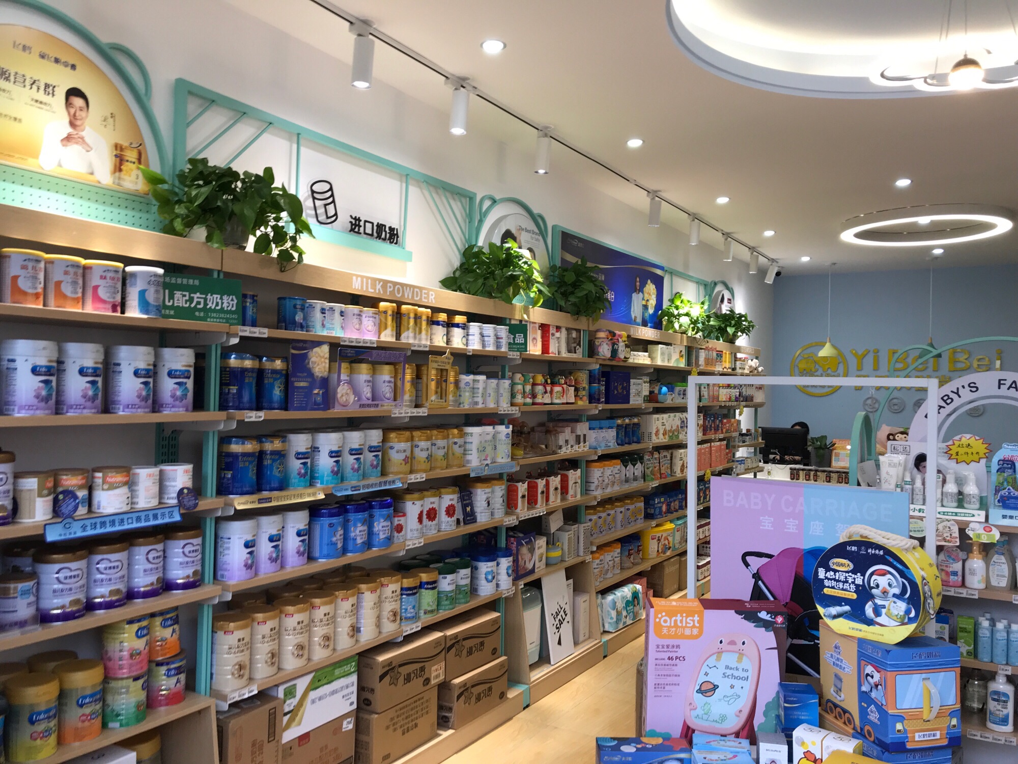 伊贝贝时尚母婴壹江南店