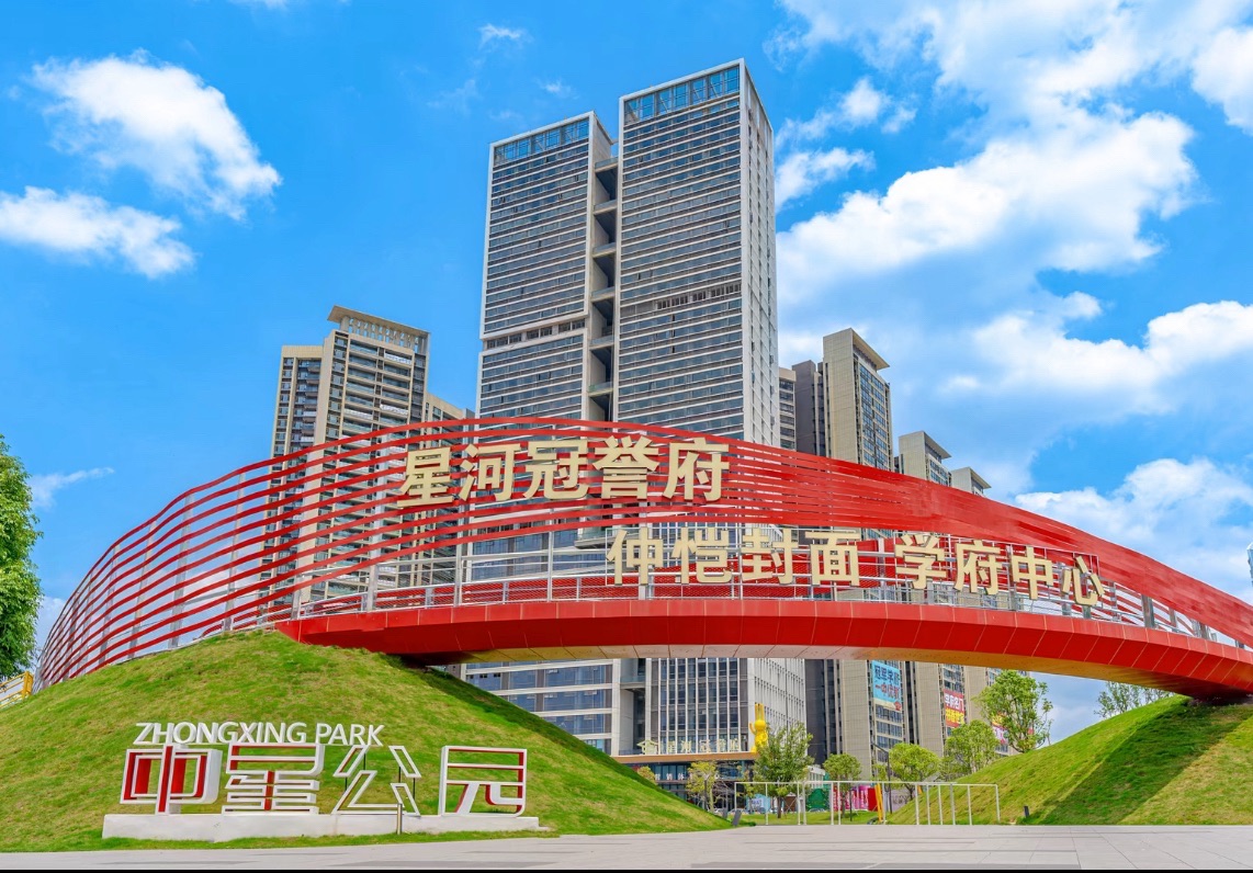 中星公园旅行图片 1