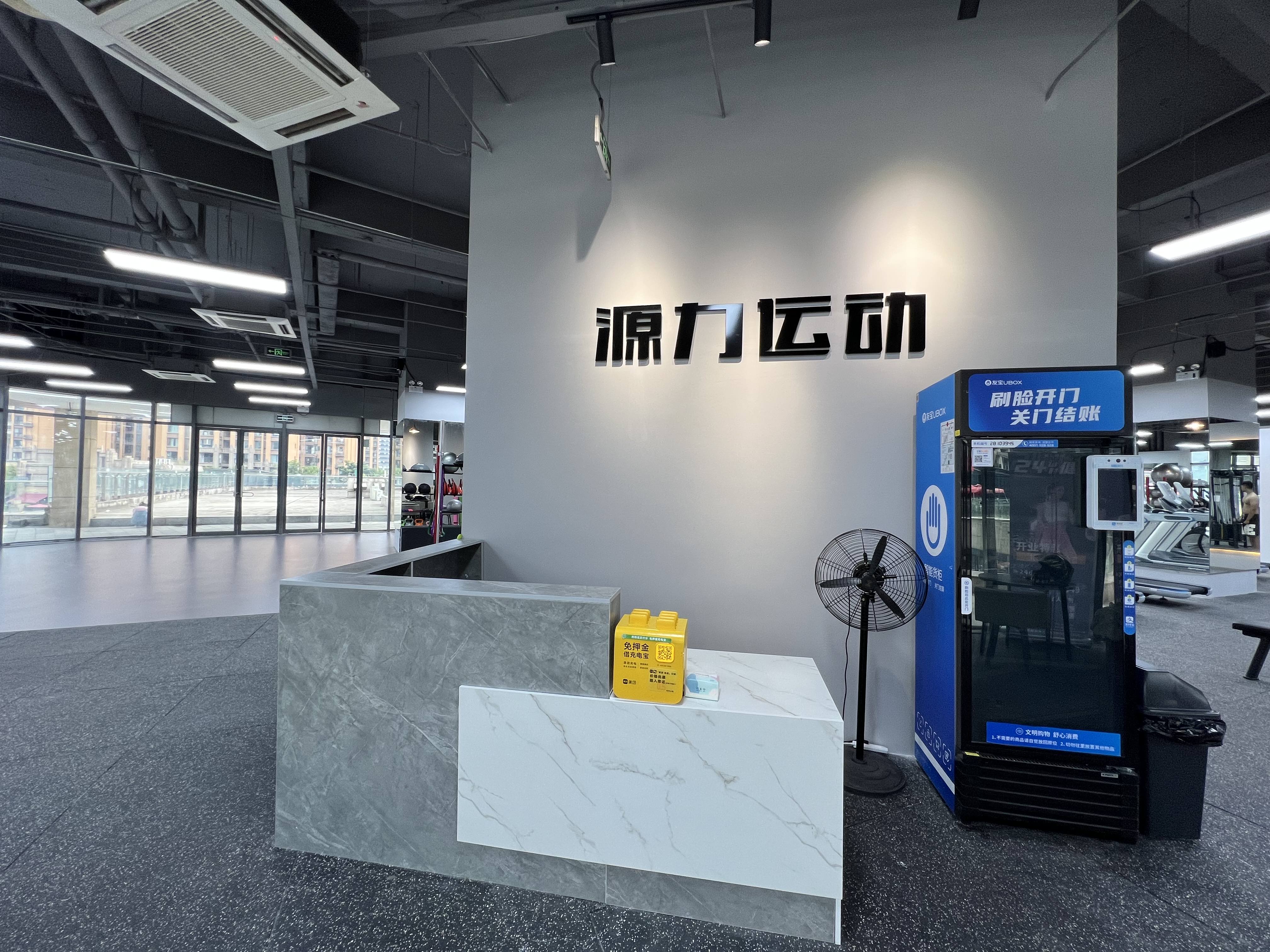 场地封面-源力运动(银泰城店)