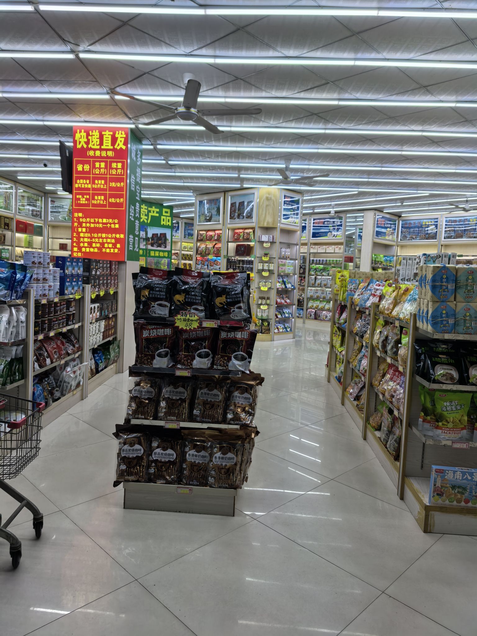 南国海南特产总批发(天源海景店)