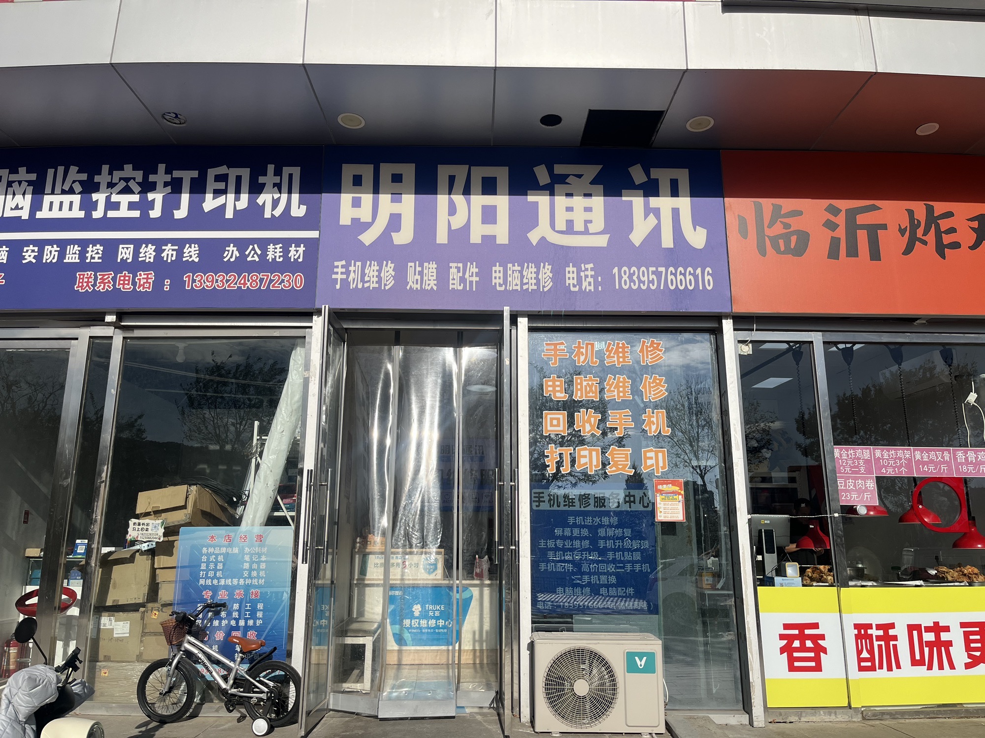 明阳通讯