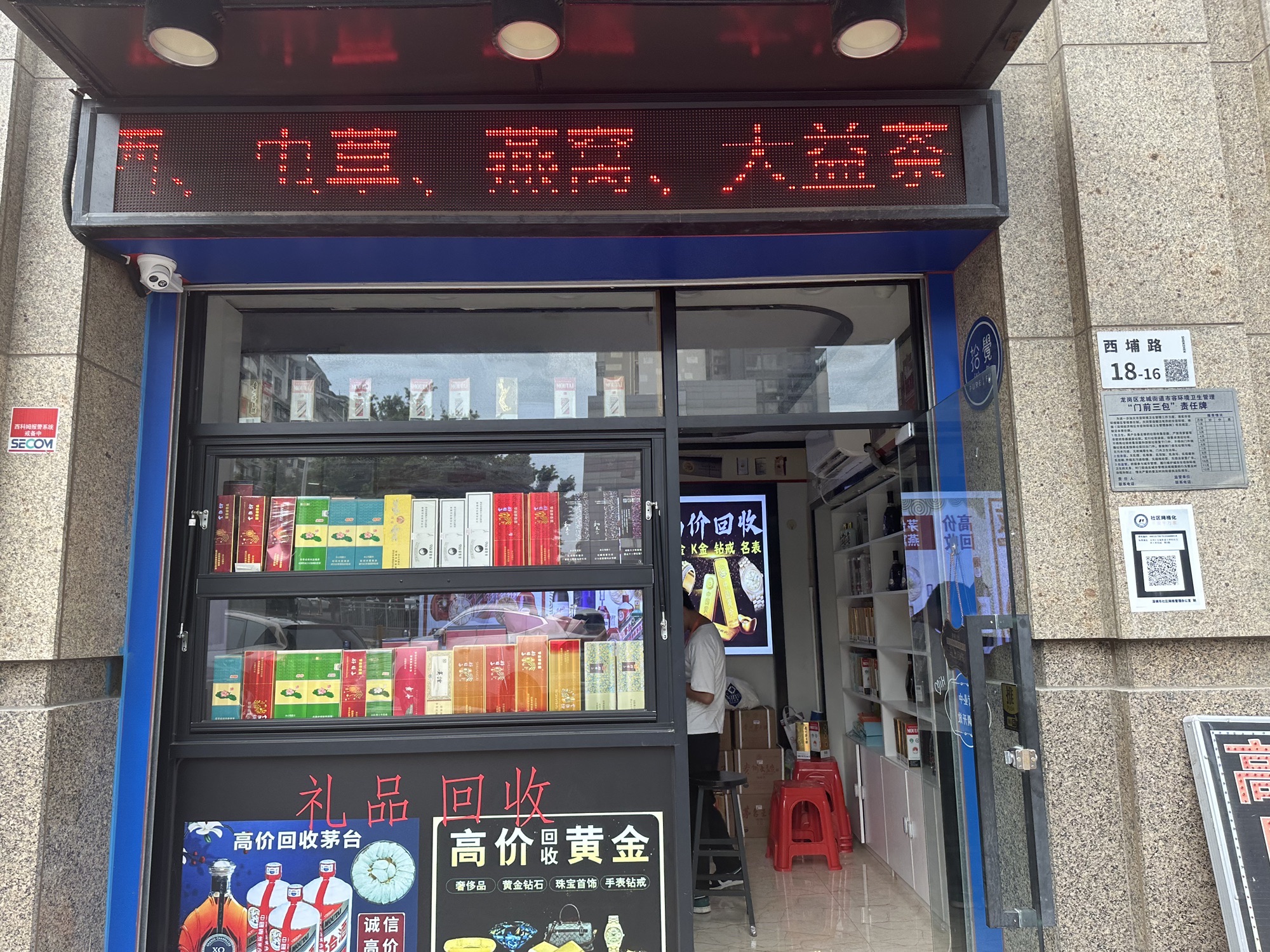 龙岗诚义商行礼品黄金回收