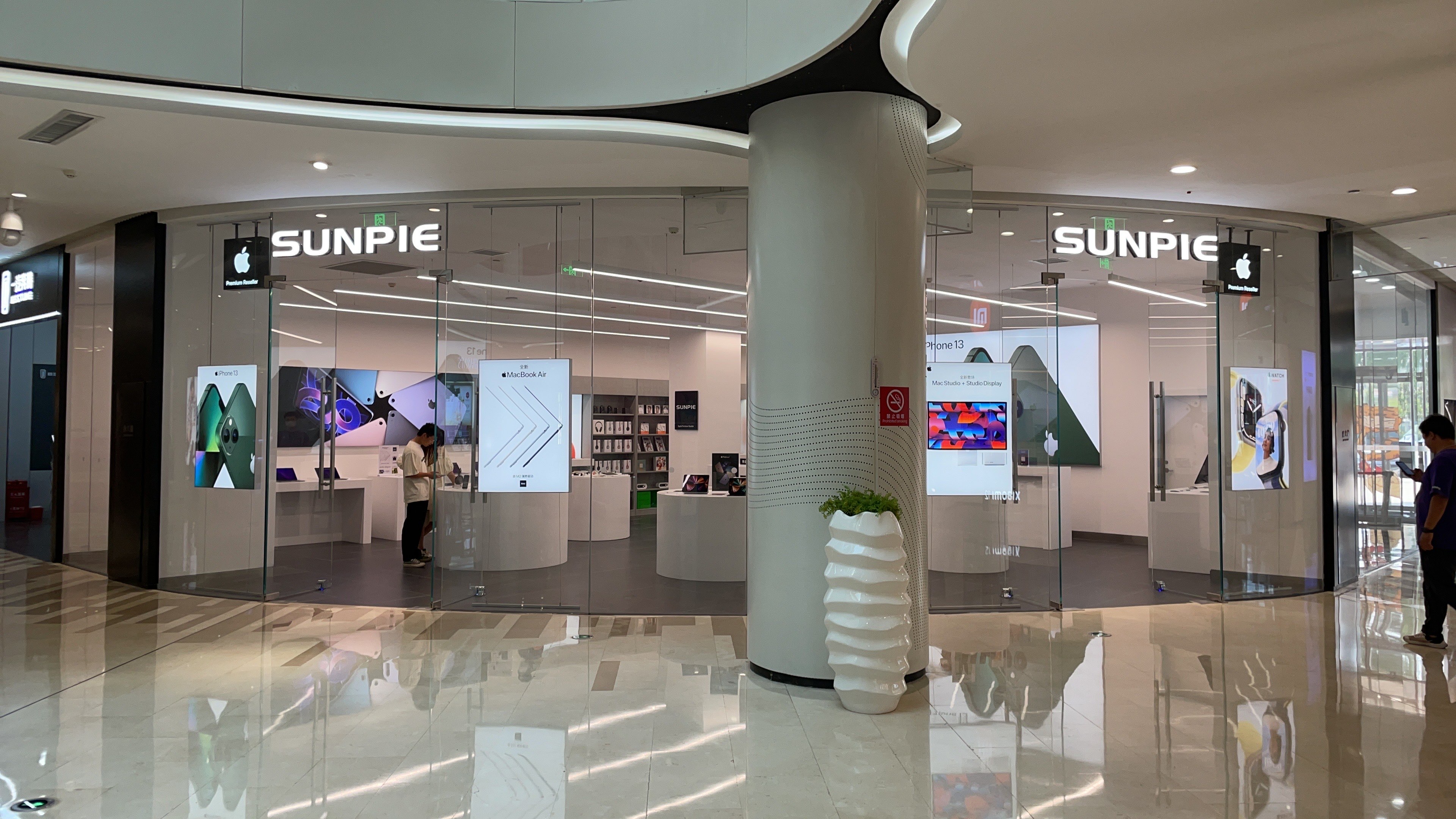 Apple授权专营店(玉都万达店)