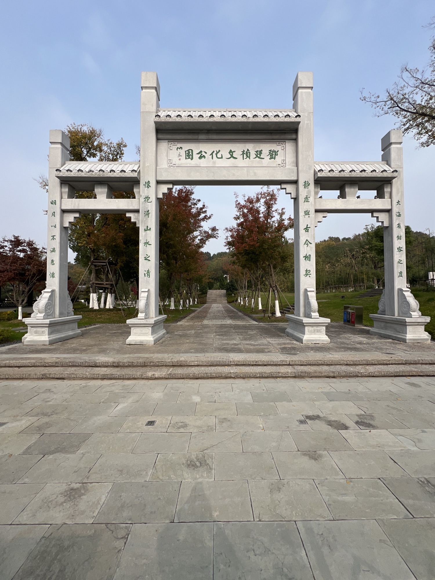 邓廷桢文化公园旅行图片 1