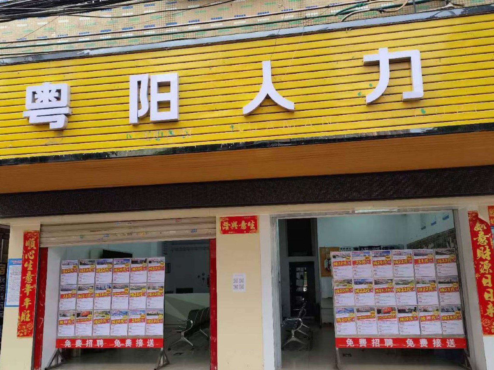 安联人力招聘(惠州白石店)