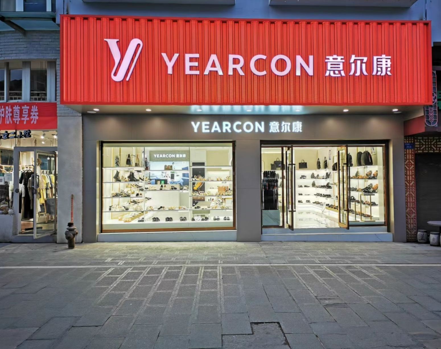 意尔康(中缅街店)