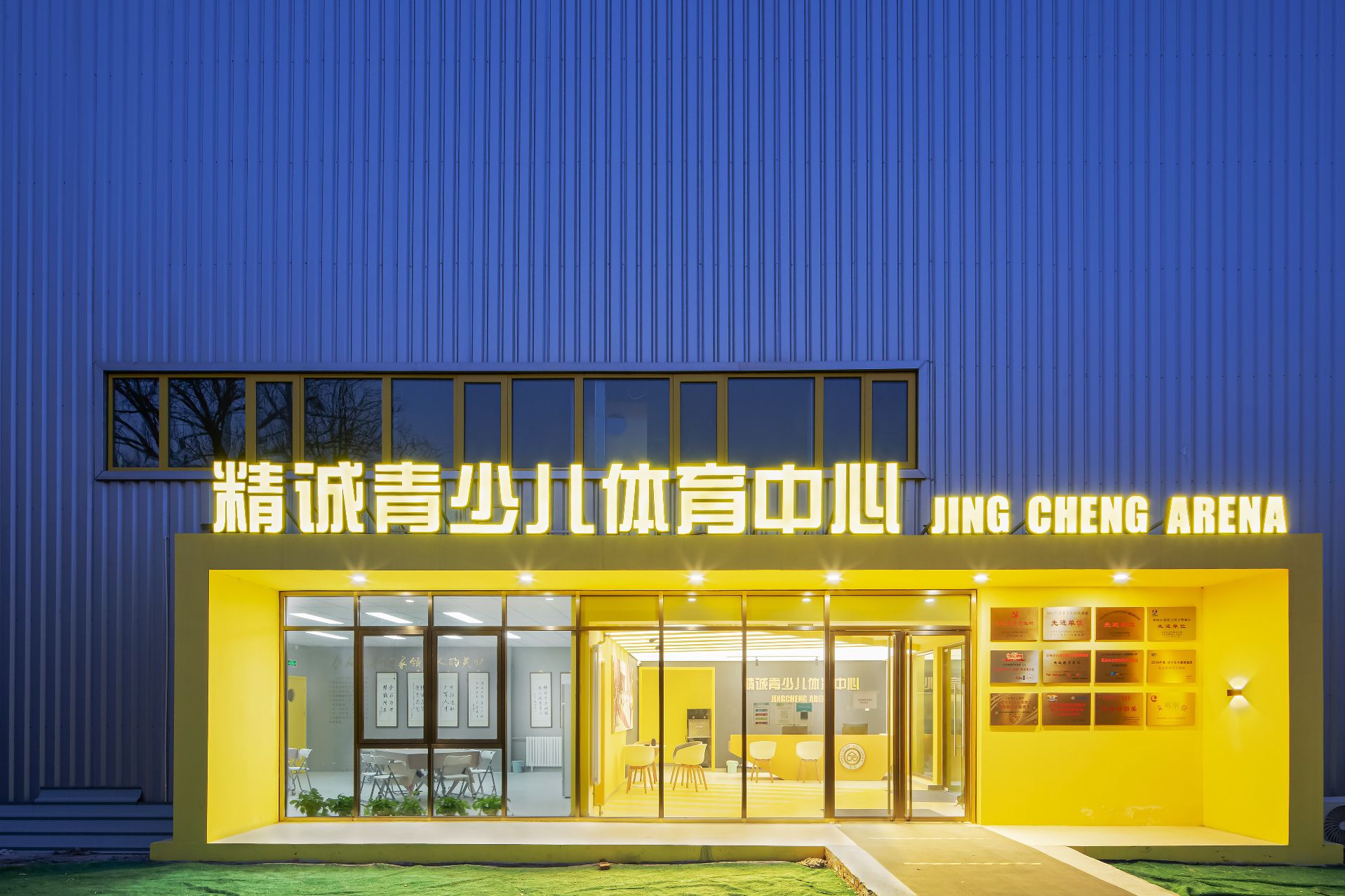 场地封面-精诚篮球中心