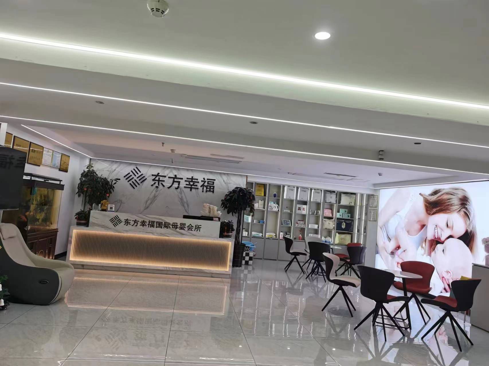 东方幸福国际母婴会所(阜阳店)