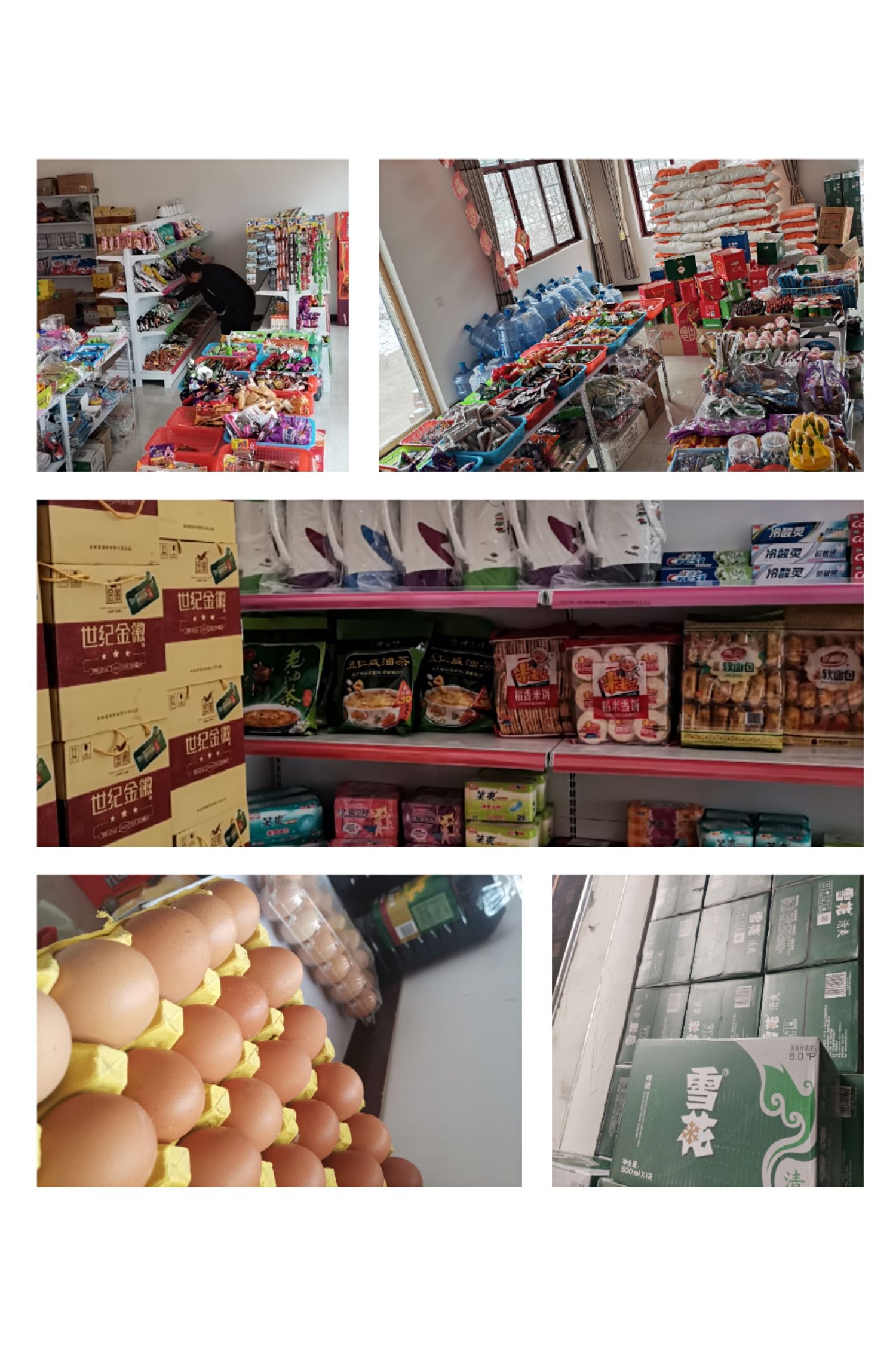 综合商店