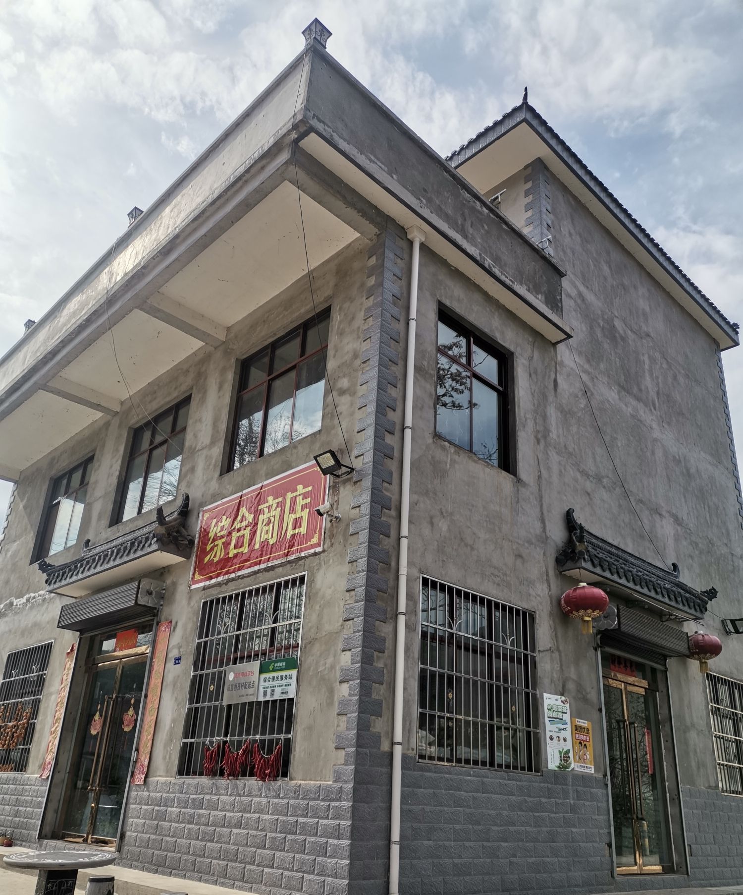 综合商店