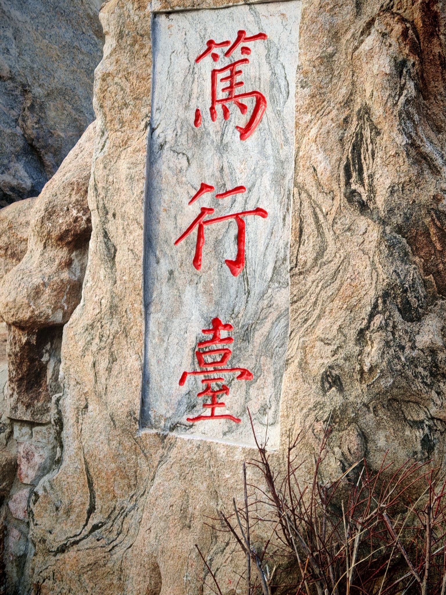 泮水公园旅行图片 1