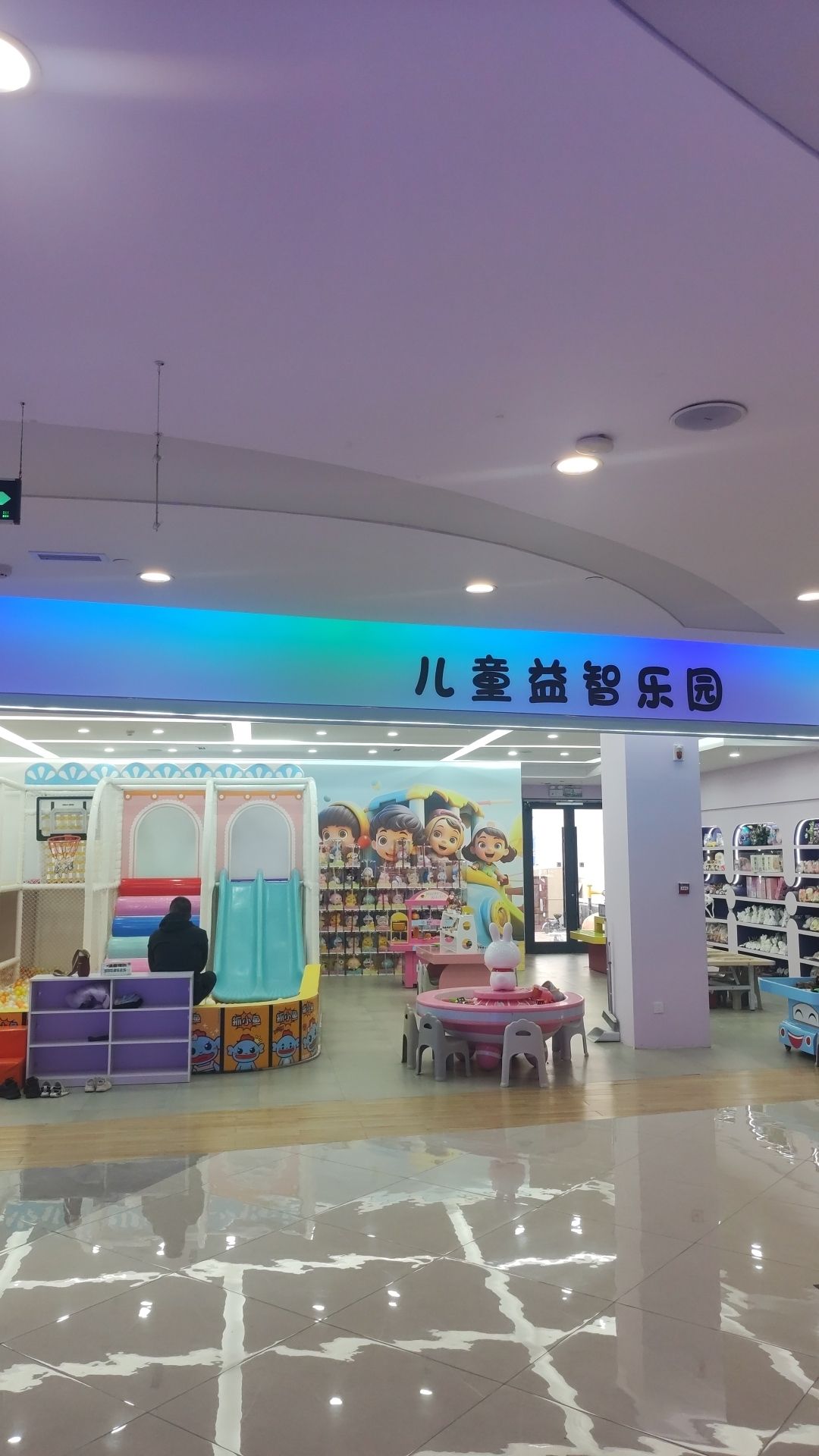萌娃宝贝·儿童游乐园(佳维悦广场店)