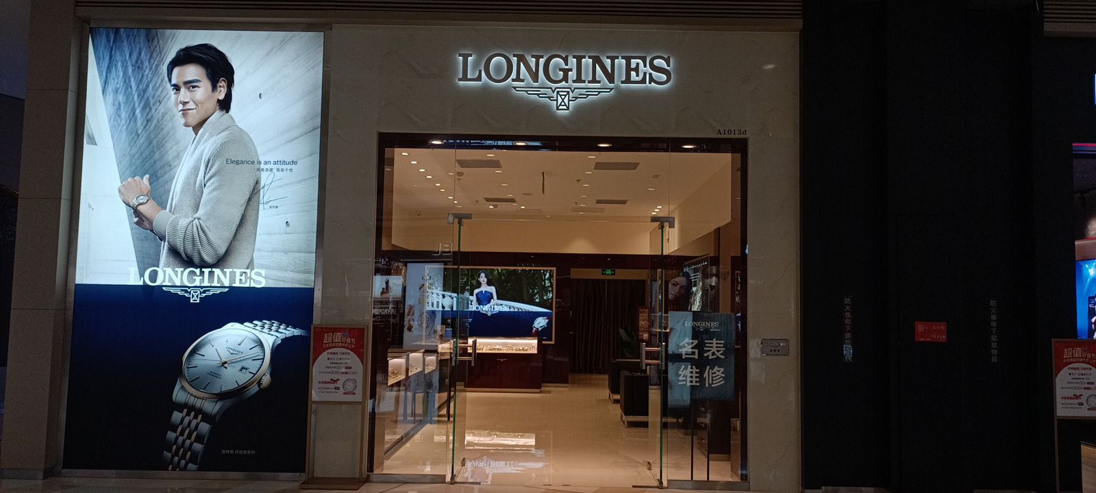 浪琴表LONGINES(珠海华发商都店)