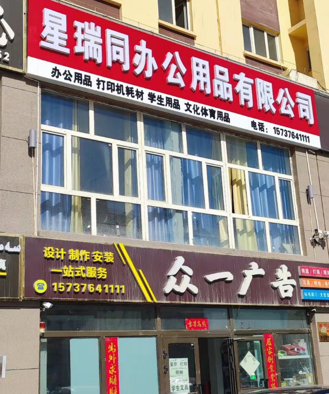 众一广告设计制作安装一站式服务