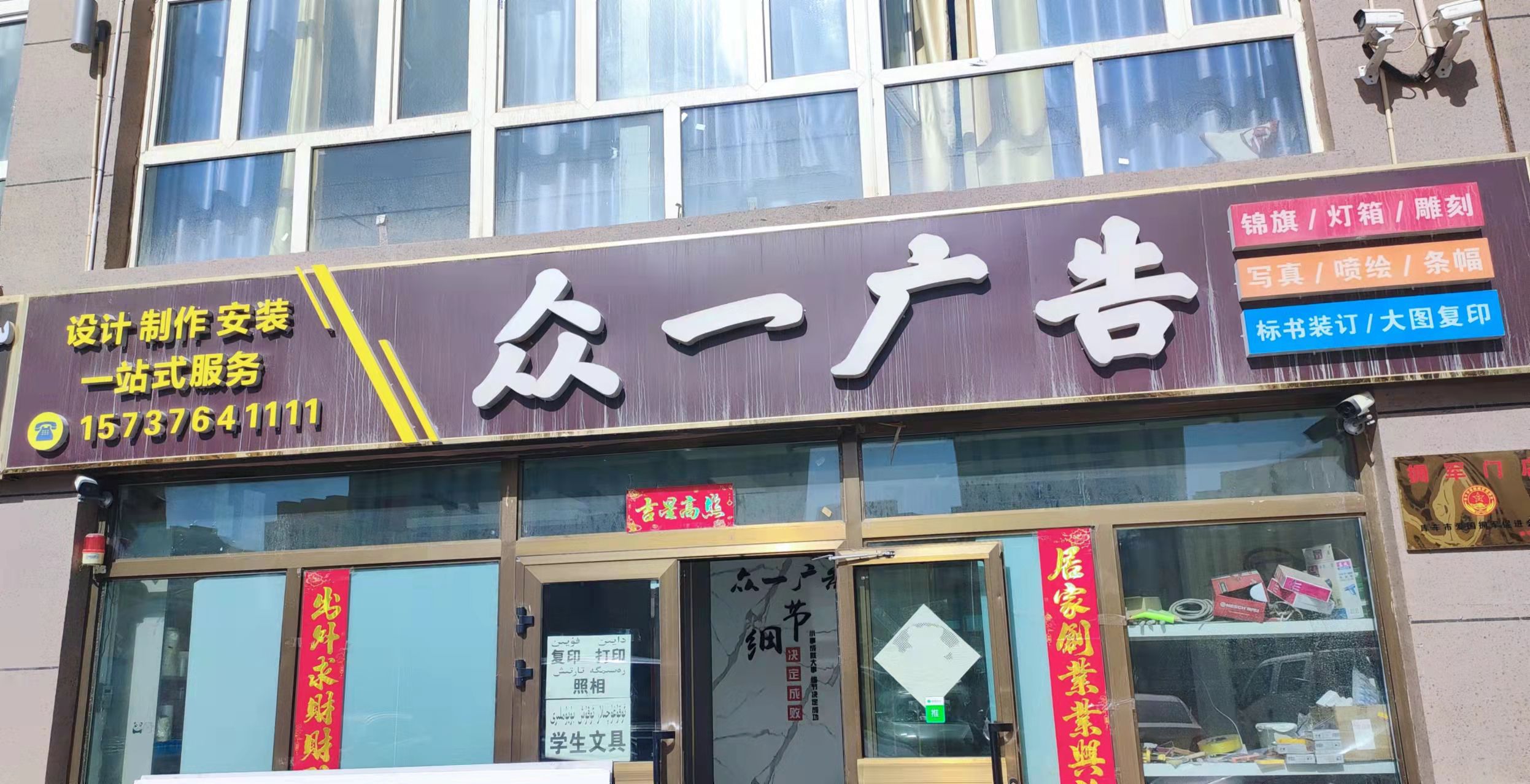 众一广告设计制作安装一站式服务