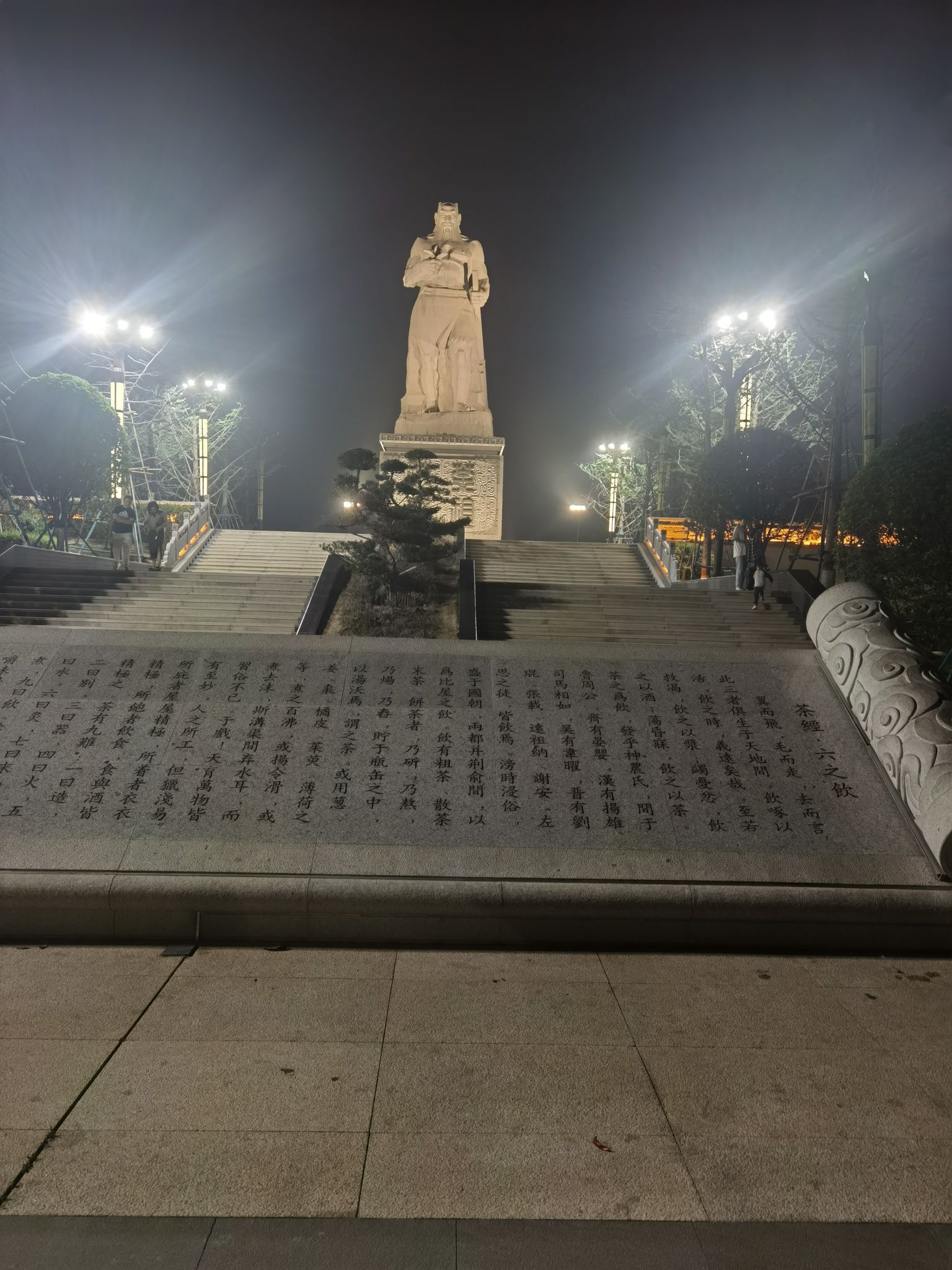 茶祖文化公园旅行图片 1