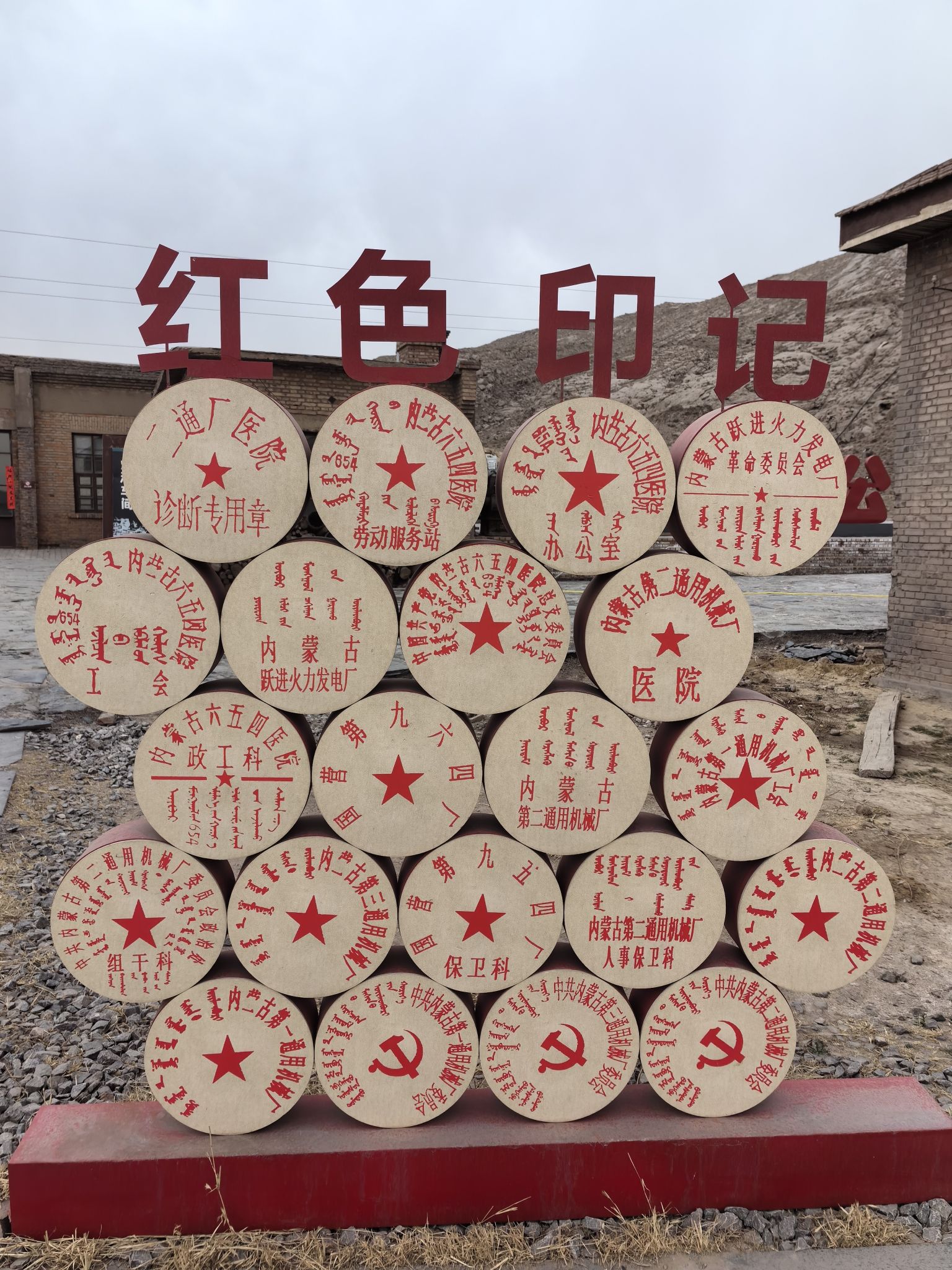内蒙古第一通用机械厂旧址旅行图片 2