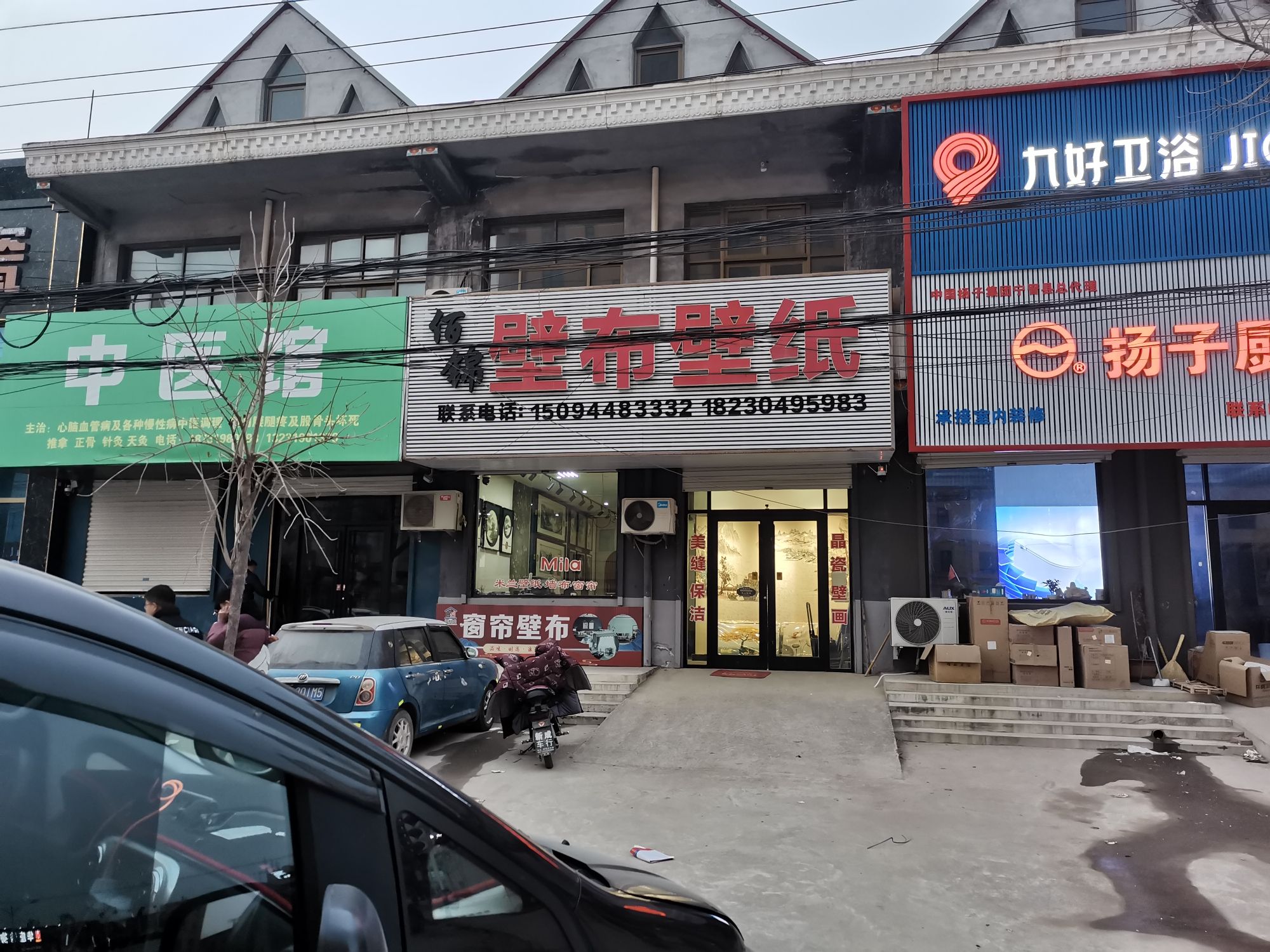 佰锦壁布窗帘