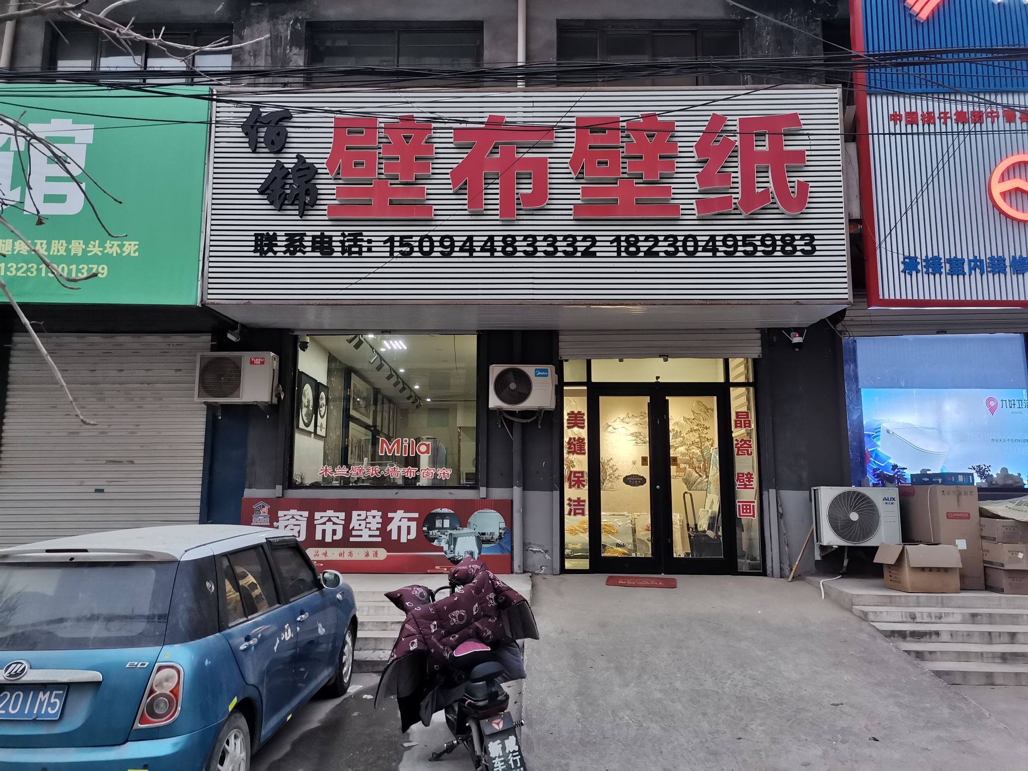 佰锦壁布窗帘