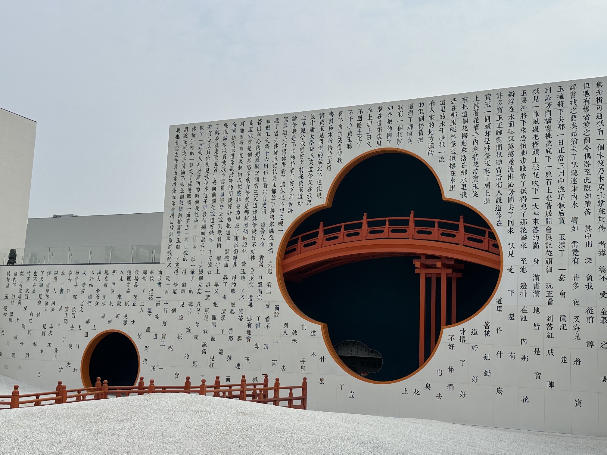 梦廊坊旅行图片 3