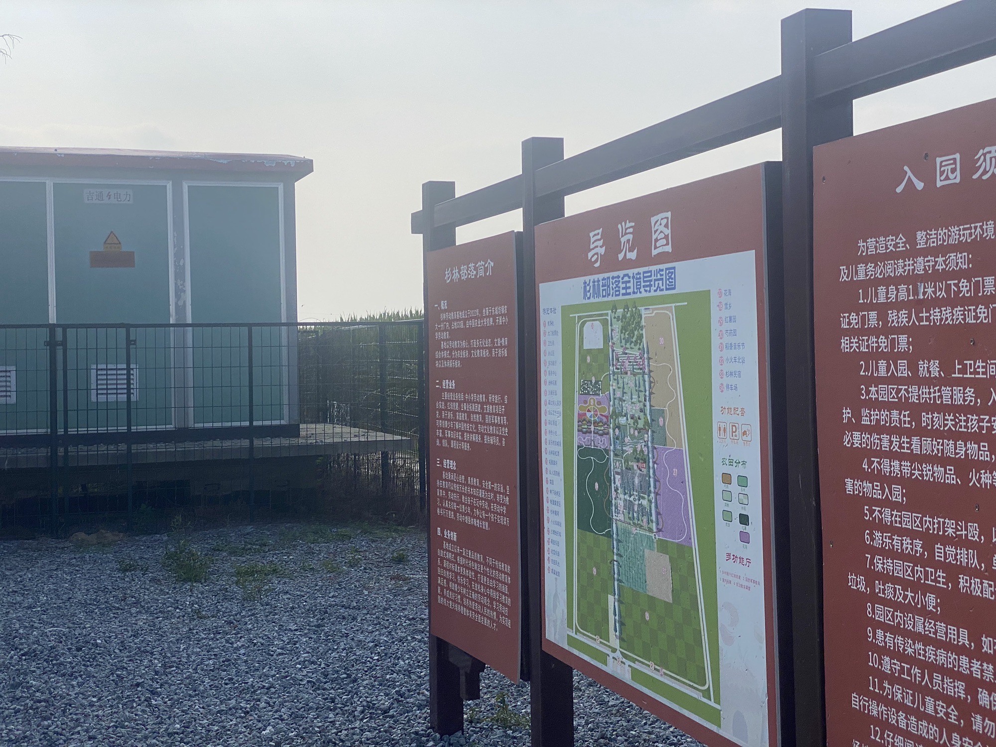 杉林部落旅行图片 3