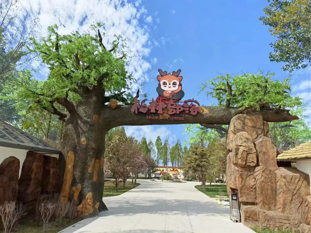 杉林部落旅行图片 1