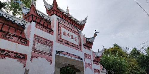 金剑寺