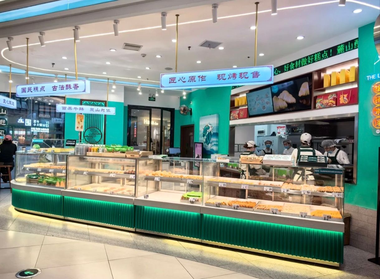 麓山酥院(泊富店)