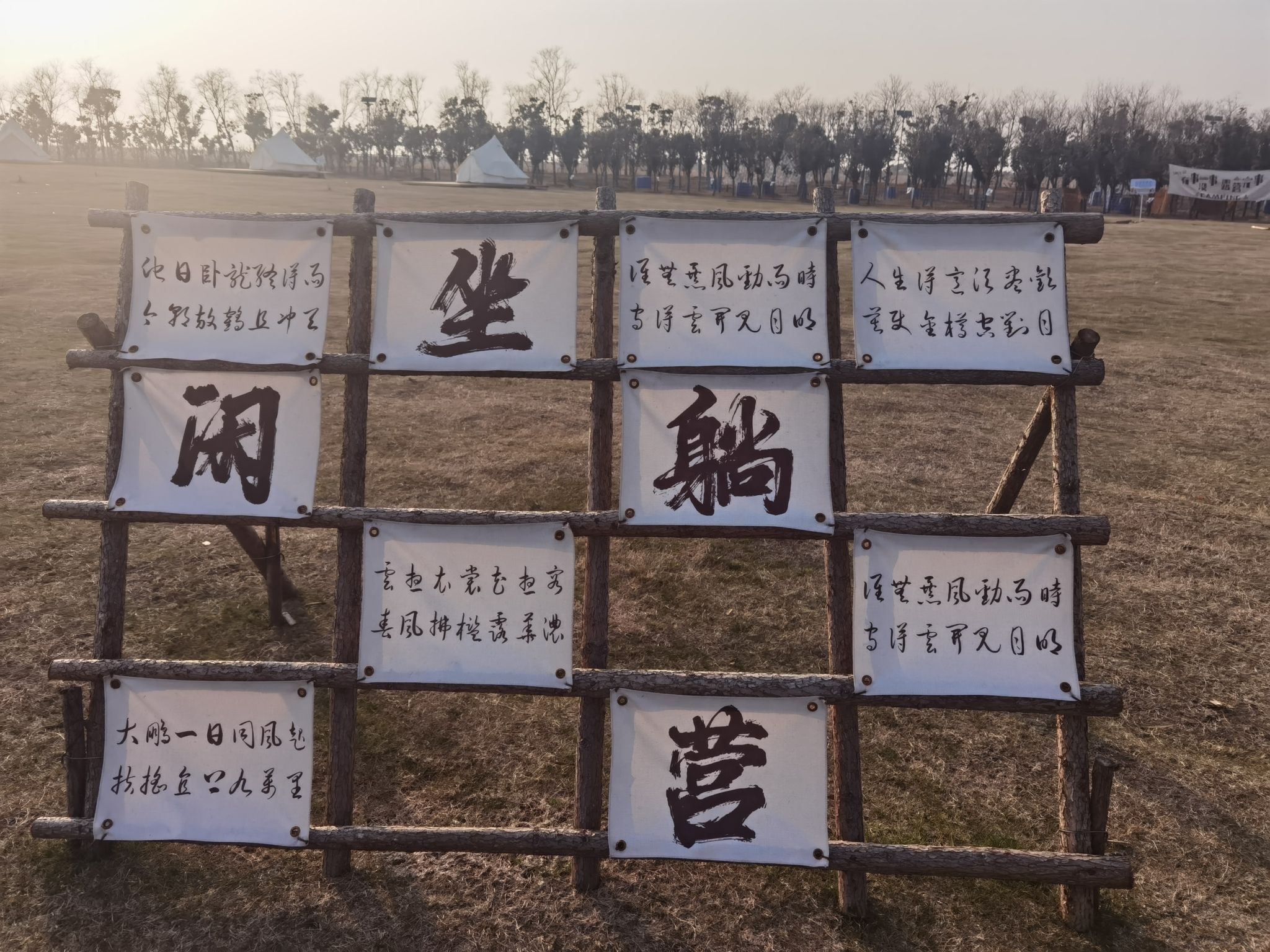 和县浮沙圩湿地公园旅行图片 2