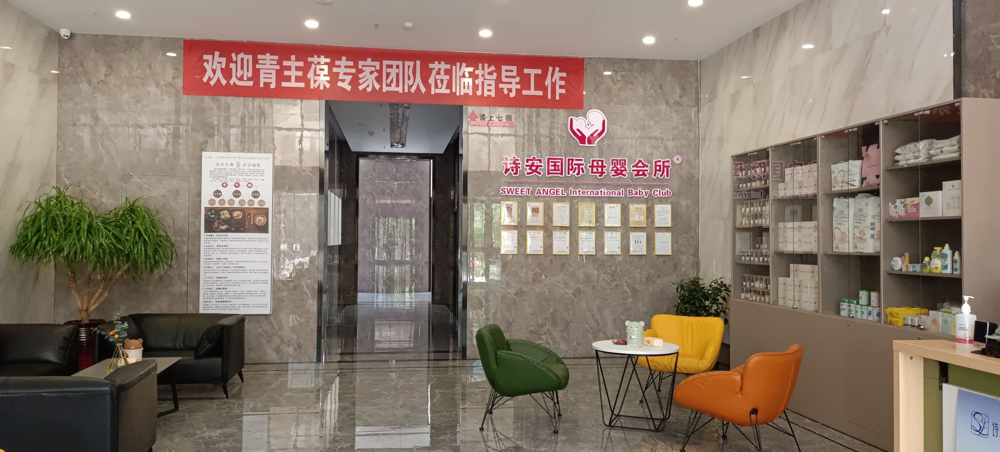 诗安国际母婴会所月子中心