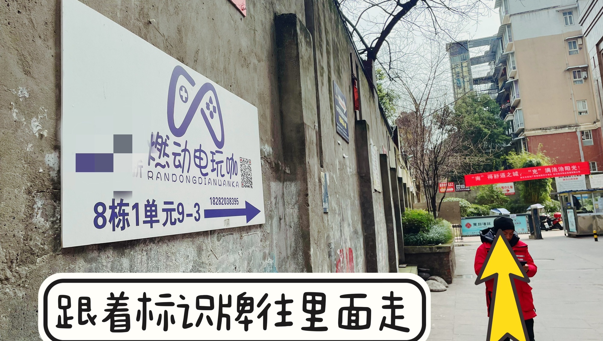 燃动电玩咖