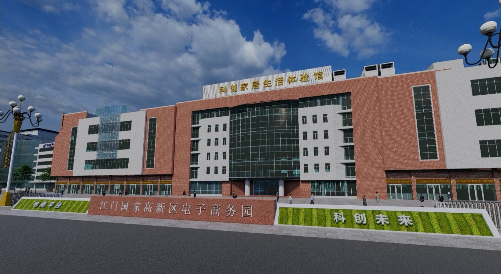 江门国家高新区电子商务园