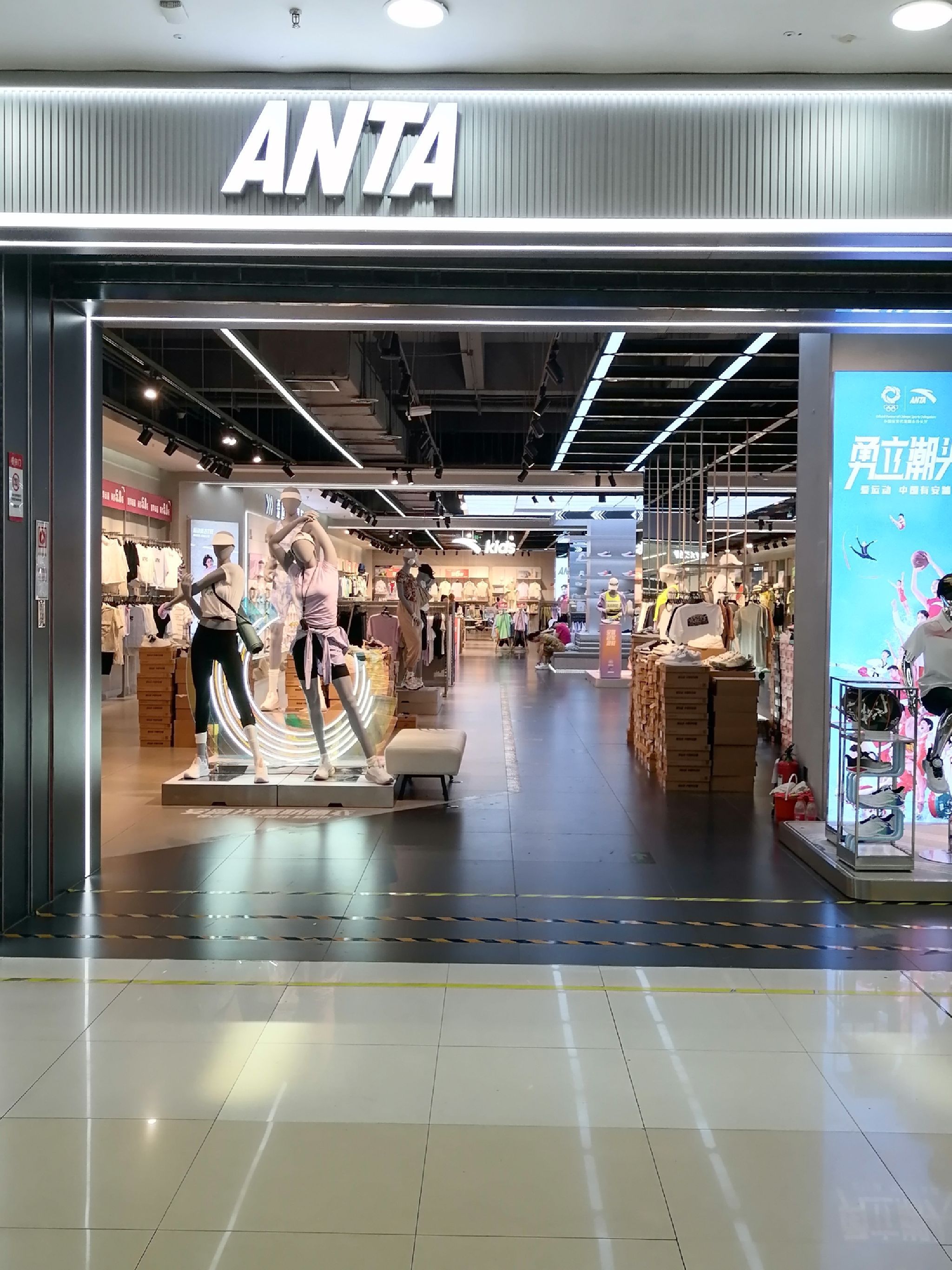 安踏(平顶山卫东万达广场店)