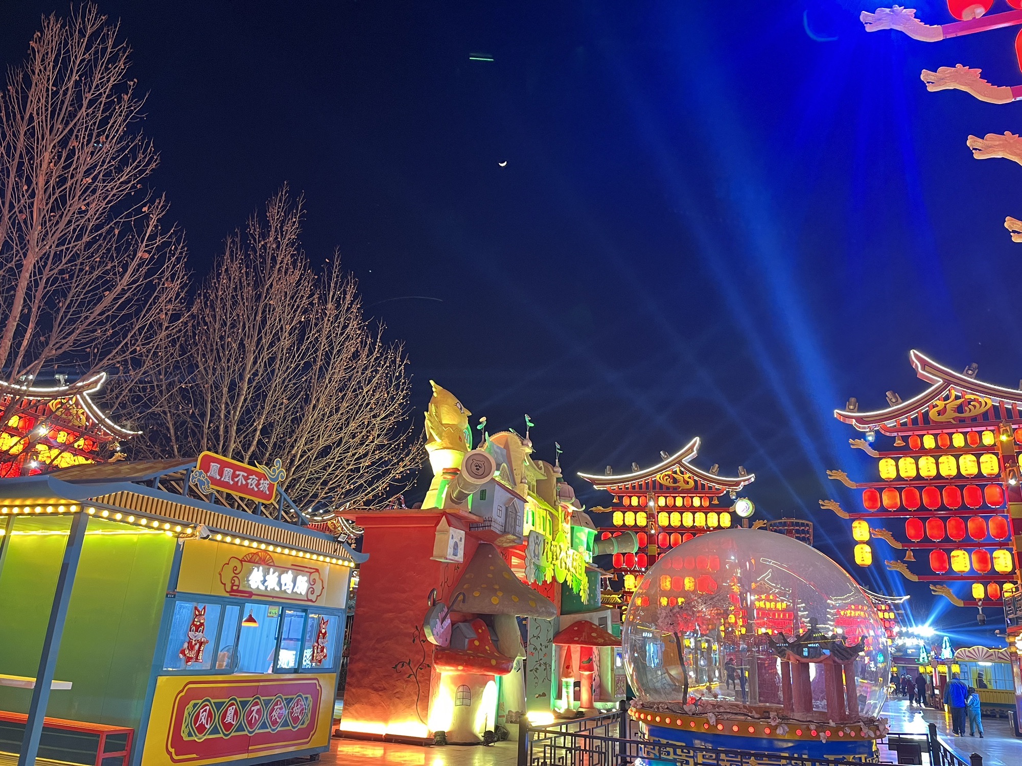 凤凰不夜城(暂停开放)旅行图片 1
