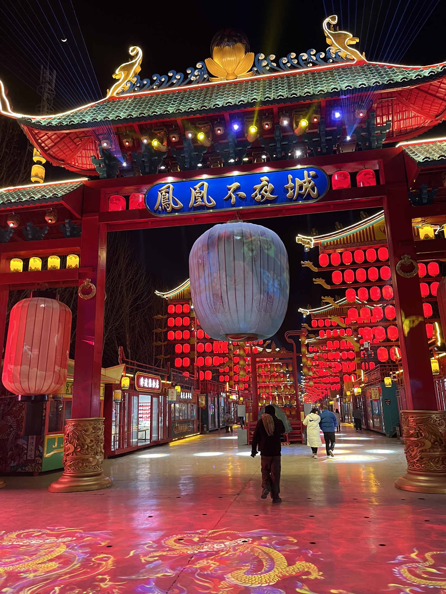 凤凰不夜城(暂停开放)旅行图片 3