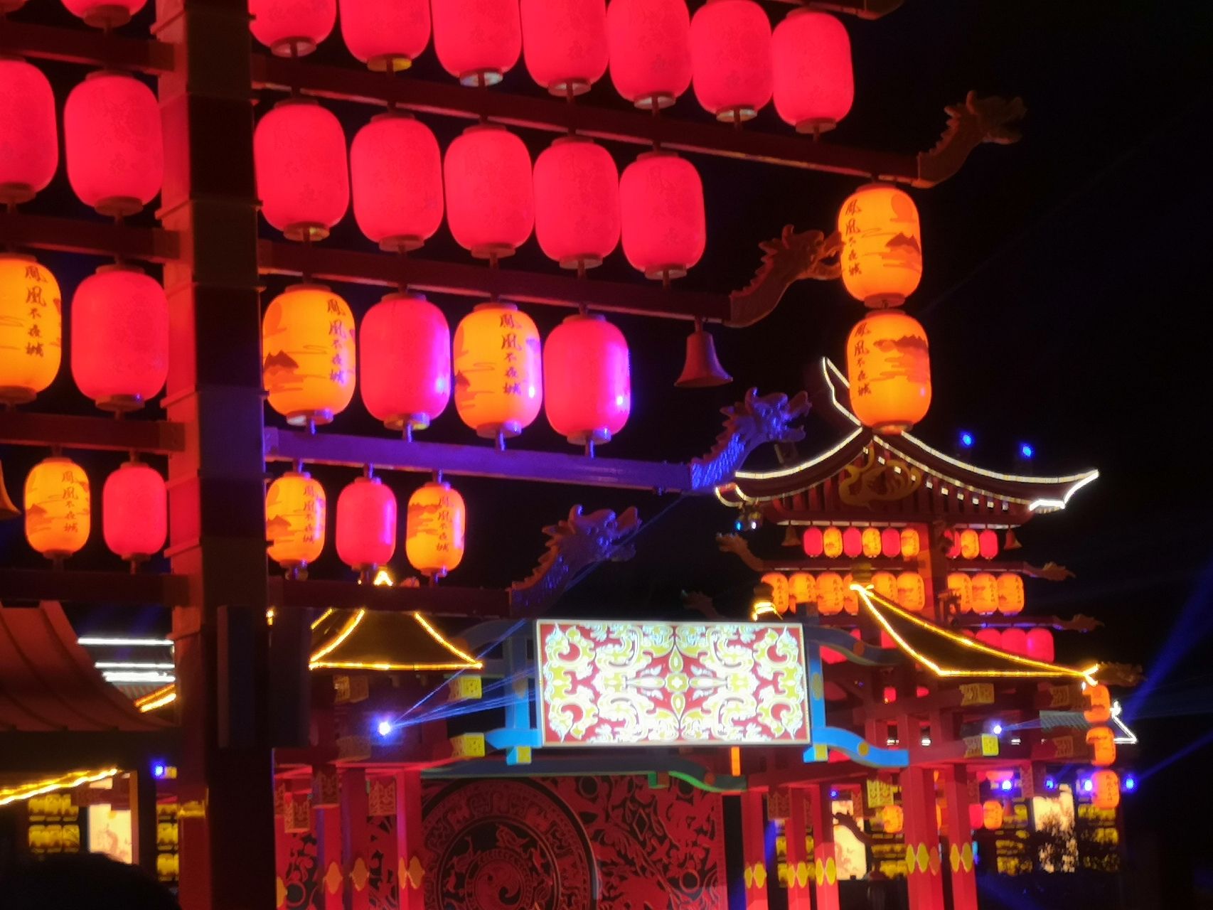 凤凰不夜城(暂停开放)旅行图片 1