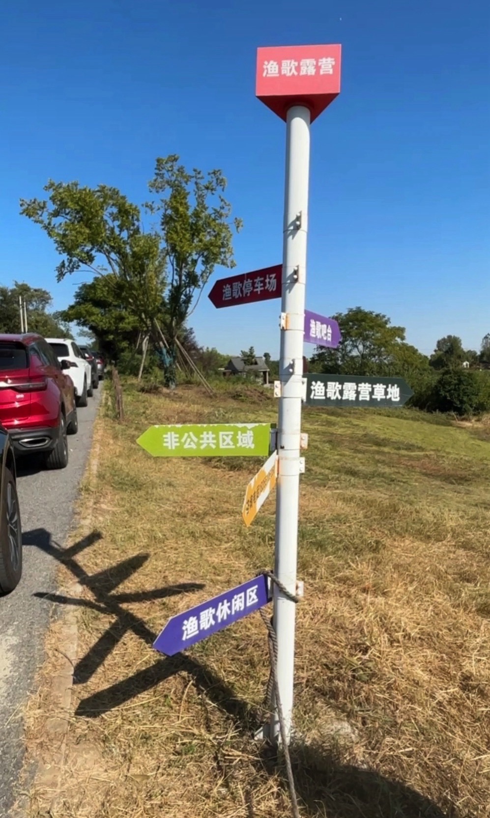 小岭南.渔歌露营